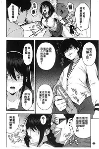 [Zonda] Boku no Kanojo o Netotte Kudasai [Chinese]