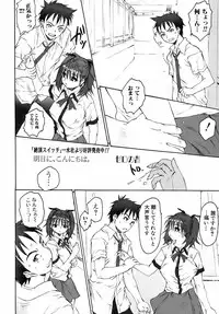 Jun-ai Kajitsu 2008-11