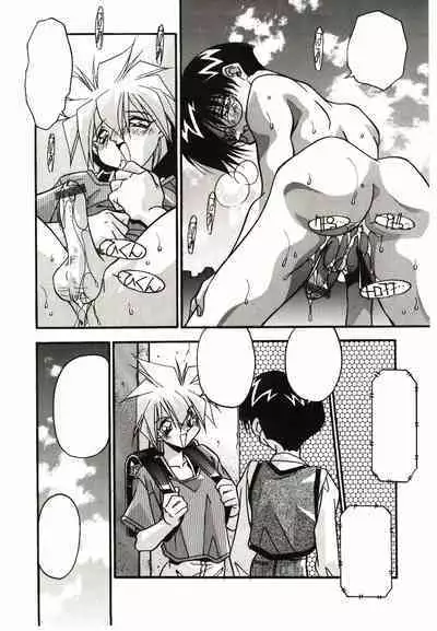 Etsuraku no Nikutsubo