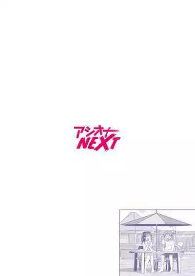 "Hajimete dakara... Yasashiku Shite ne..." Toro Ama na Ikigoe de... Nando mo Zecchou! 4