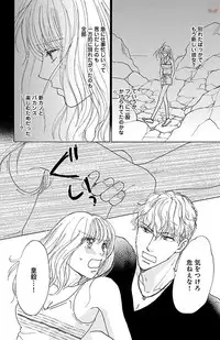 [akimoto nami] kuro joushi no ame to muchi