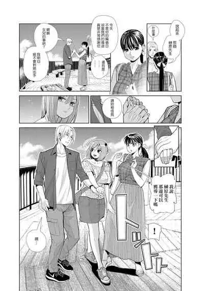 Nakayoku no yu e youkoso