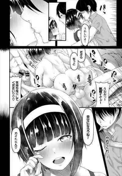 Dungeon Kouryaku wa SEX de!! Vol. 6