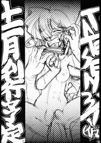 [Sumire Club] TATESEN 2/2 [English]