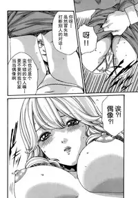 [Haruki] Ikitsuke de Ippai Ch. 1-4 [Chinese] [春輝老湿同好会]