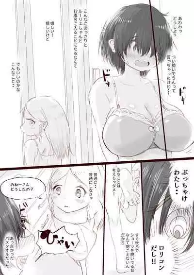 [Oden no Shima] Anraku-san wa Ginpatsu Half Shoujo o Iyashitai