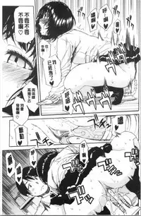 Uzuku Karada, Kaihatsu wa Omocha de