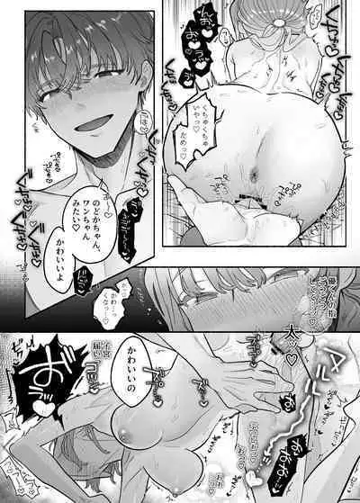 Yasashii Yasashii Yuu-kun wa Konya wa Zenzen Yasashikunai