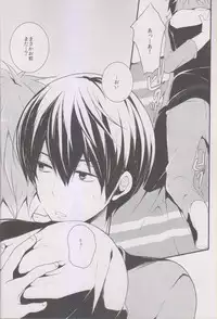 [96。(Kurokuma)] Makoto ni Kiss wo Shitara (Free!)