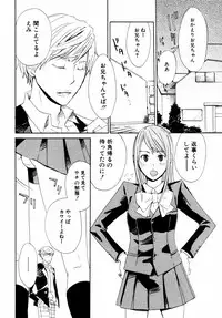 [Anthology] Himitsu no Tobira Vol. 3