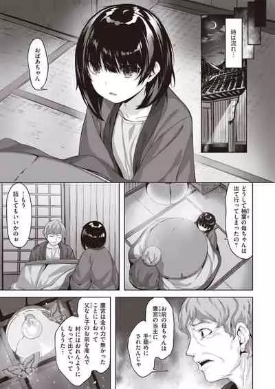 COMIC Kairakuten BEAST 2020-04