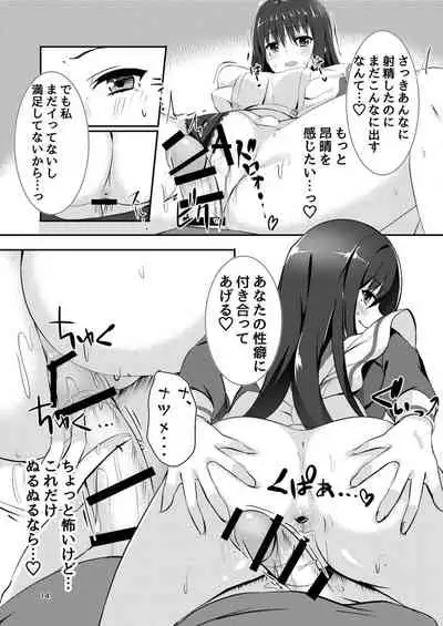 Maid na Kanojo wa Ore no Hanashi o Kikanai!