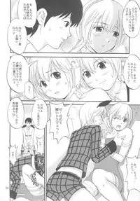 (C70) [Saigado] Space Cumboy (Senko no Ronde)