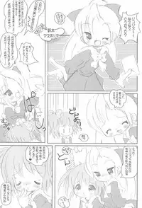 (C69) [Kachusha (Chomes)] Tsubomi no Ana