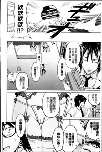 [Takeda Hiromitsu] Sister Breeder [Chinese]