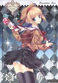 (C73) [WNB (Tatekawa Mako)] Kanadeiro Ehon