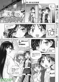 BugBug 2008-11 Vol. 171