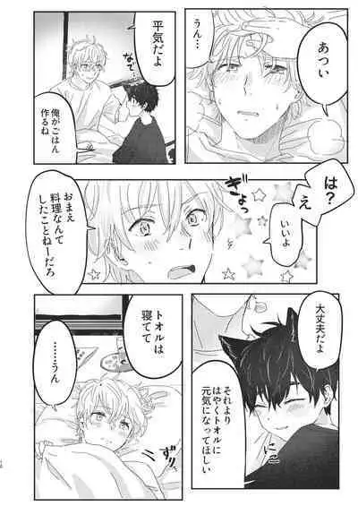 [Honoji (Housengo)] Tooru, Inu o Kau (Tedaremonra) [Digital]