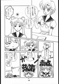 [Dokudenpa Kenkyuusho (水野美紀,裕木なえ吉)] 毒電波通信 (Bishoujo Senshi Sailor Moon)