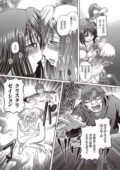 Shoujo Keiji Alice - Prisoner of the Parallel Space