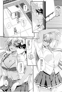 (C94) [Fruitsjam (Mikagami Sou)] Suzuya to Dousuru? Nanishichau? 12 (Kantai Collection -KanColle-)
