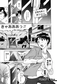 [Abe Tsukumo] Atafuta LOVE