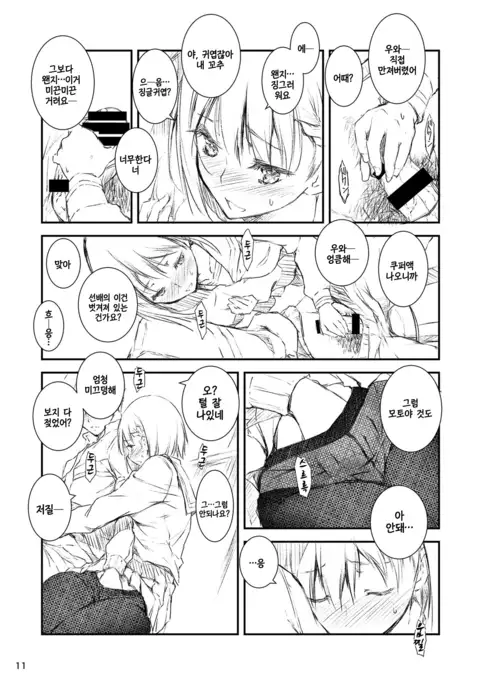 Houkago Tectonics | 방과후 텍토닉스