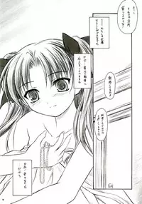 (C66) [Yakan Hikou (Inoue Tommy)] Alstromeria (Fate/stay night)