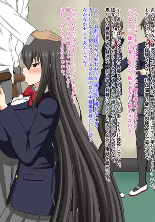 Mesu Buta Seitokaichou Choukyou Nikki