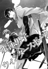 (Renai Survival) [Shuukyuu Itsukasei (Touya Tsuduru)] good for nothing (Free!)