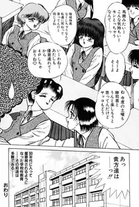 [Eiri Kiku] Kimyou na Kajitsu