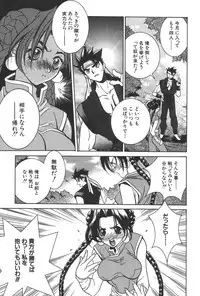 [Yuuki Mitsuru] Lovers