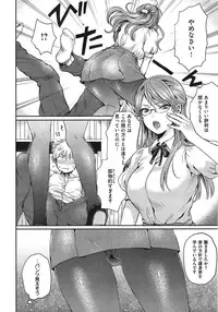 COMIC Shitsurakuten 2015-01