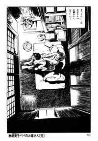 [Sawatari Tatsuya] Lolicon Tanteidan