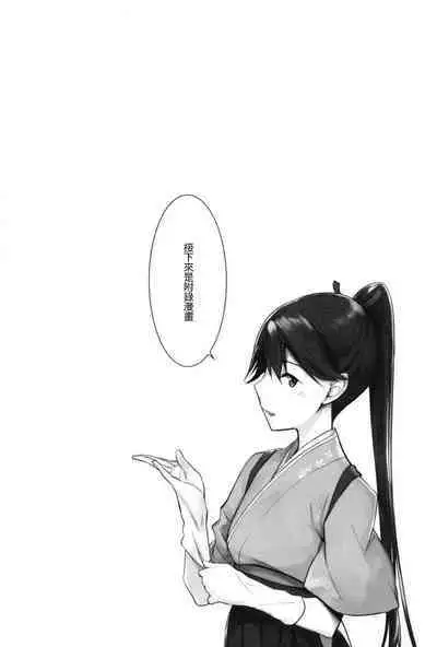 Haruna wa Aishite Hoshii no Roku