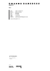 (C87) [Yami ni Ugomeku (Dokurosan)] Omanko Damedesu. + Paper (Gundam Build Fighters Try)