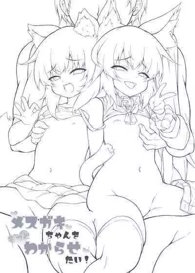 I want to put these brats in their place!