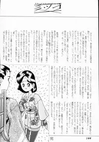 [Anthology] Ichigeki Nousatsu!