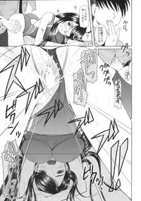 (C81) [Studio Wallaby (Haruhonya)] Mizuzora Zenbu to Shimai Choukyou Nikki