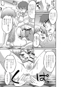 [Hanamaki Kaeru] Mesuiki! Tateware Otokonoko [Digital]