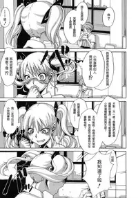 [ShindoL] Sarashi Ai [Chinese] [Decensored]