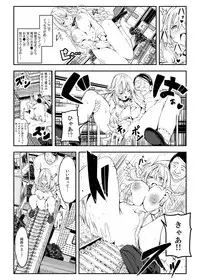 [Sunamashi] Kyojin Shoujo Tsubame-chan no H na Nichijou