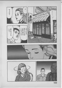 [U-Jin] Himei wa Oshizuka ni