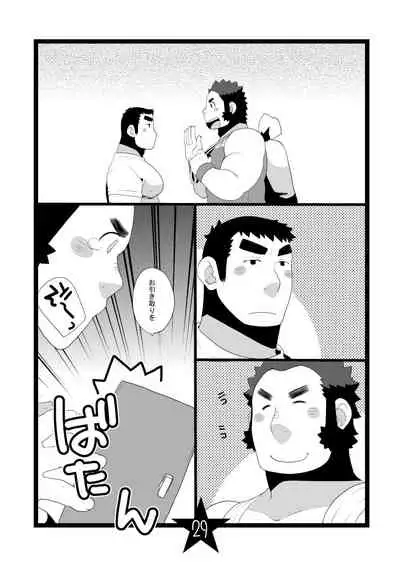 Papa Shiri Matomemashita. +α