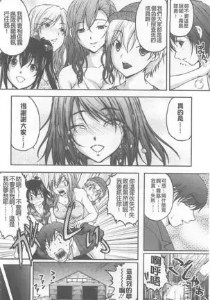 Tokumei Chikan Otori Sousahan【chinese】