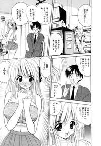 [Nanami Shizuka] MomoTama! - Momoiro Tamasudare!