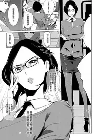 [Clone Ningen] Mesuryoku [Chinese] [渣橙子個人NTR單行本漢化] [Digital]