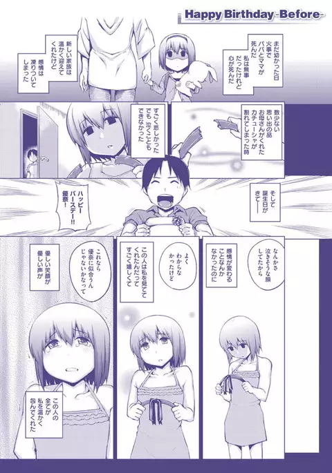 セックスホリック