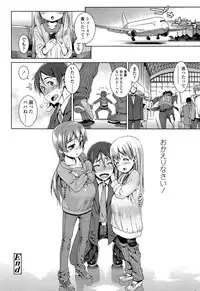 COMIC LO 2013-04 Vol. 109