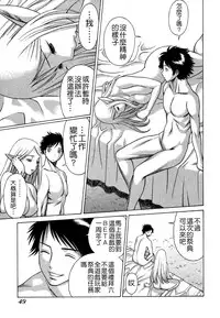 [Tamaki Nozomu] Ne.To.Ge - Lovers in cyber world [Chinese] [Badluck1205#39]